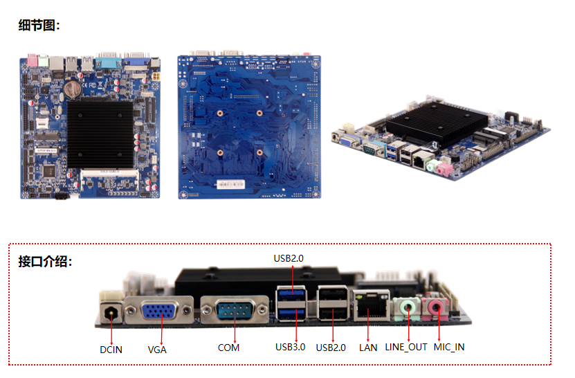 嵌入式工控主板ITX-J1900T4-6CD8細(xì)節(jié)圖